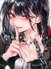 药屋少女的呢喃漫画第一卷配图