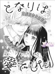 药屋少女的呢喃漫画第二卷配图