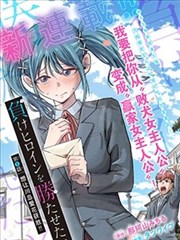 药屋少女的呢喃漫画入门指南配图